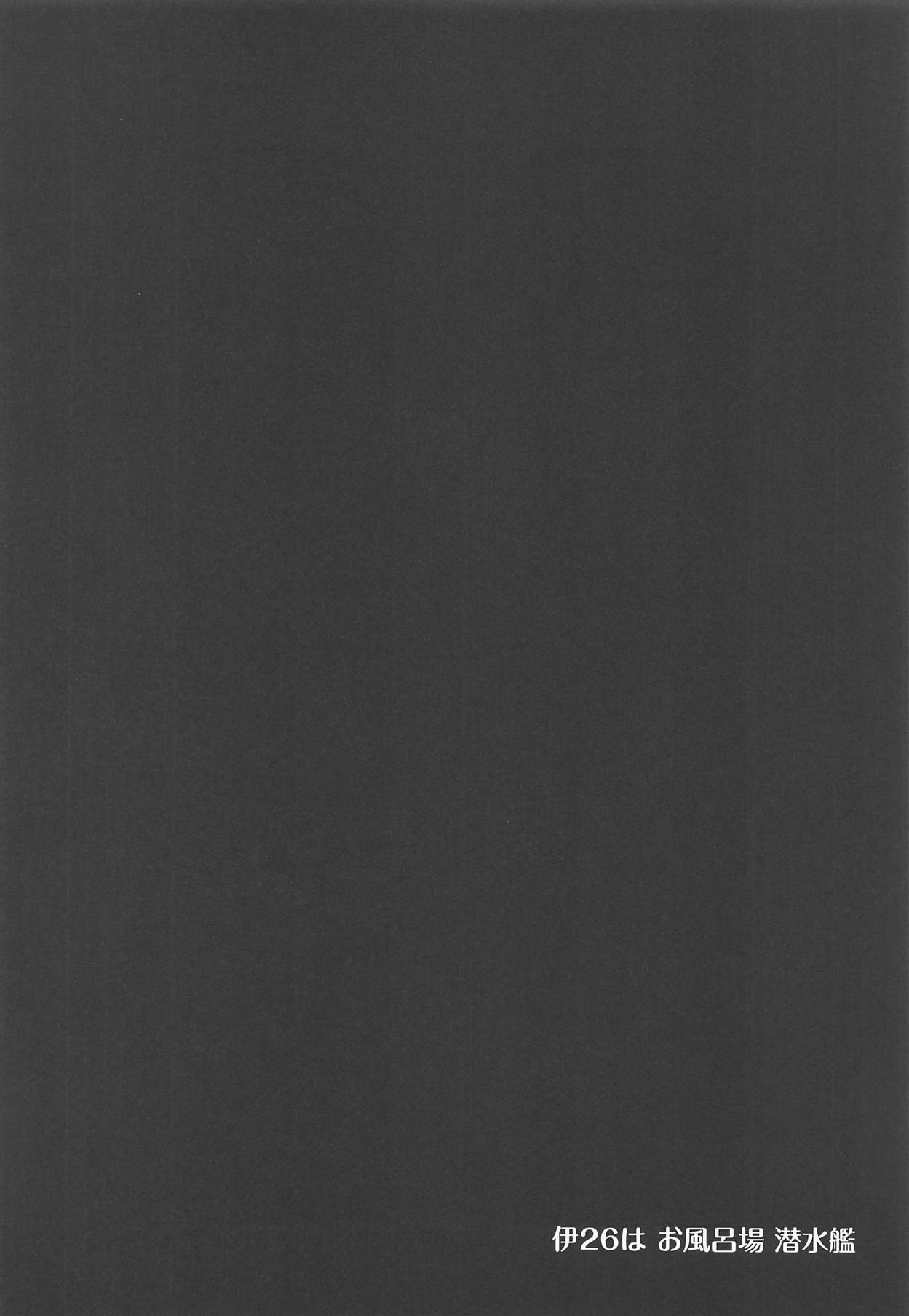 I-26 wa Ofuroba Sensuikan page 3 full