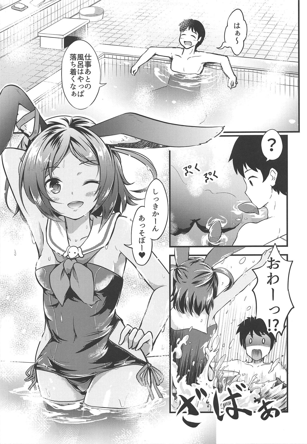 I-26 wa Ofuroba Sensuikan page 4 full