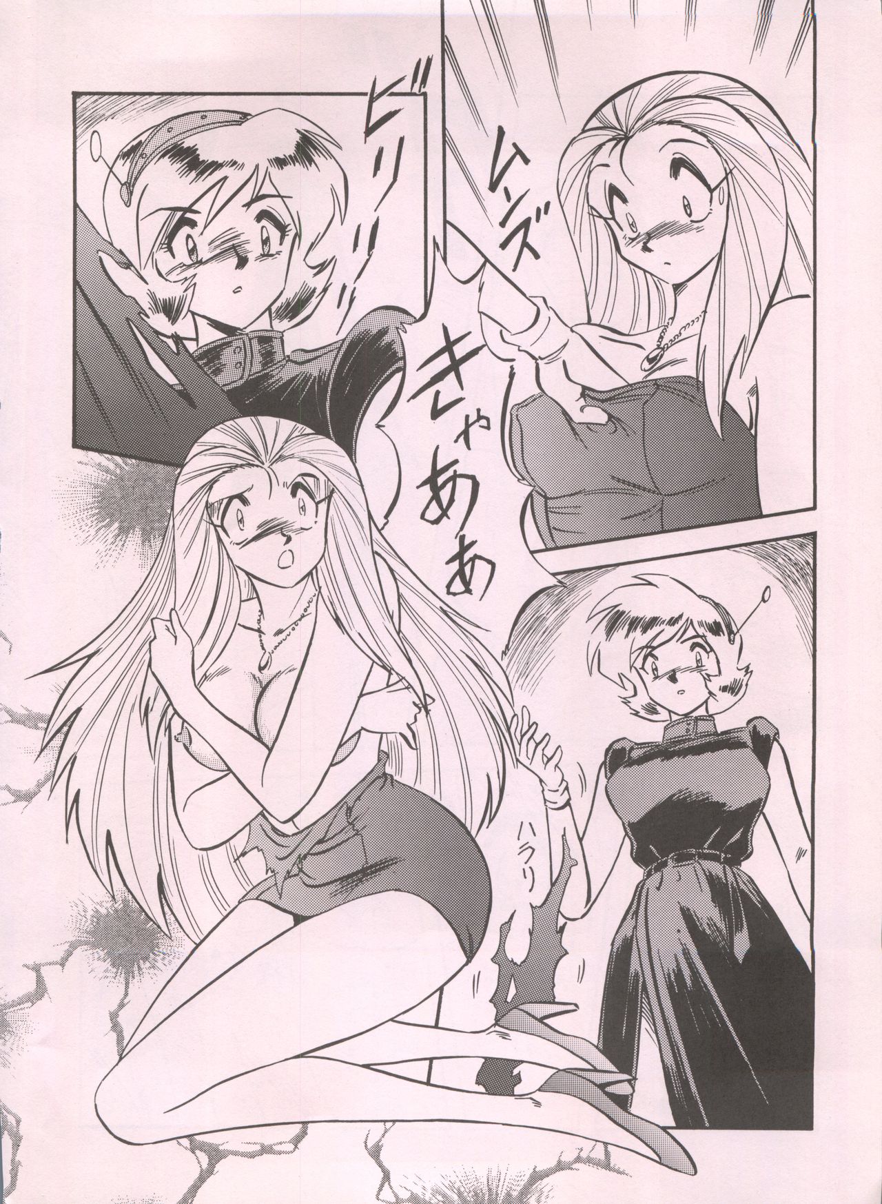 LOOK BACK 5 page 10 full