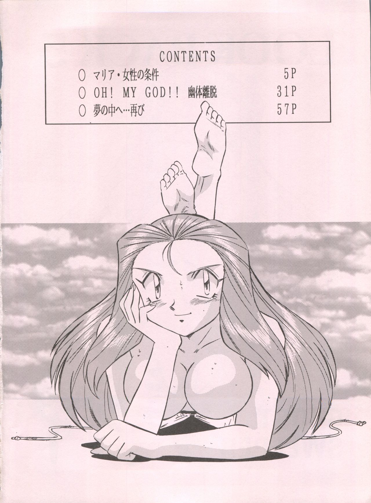 LOOK BACK 5 page 4 full