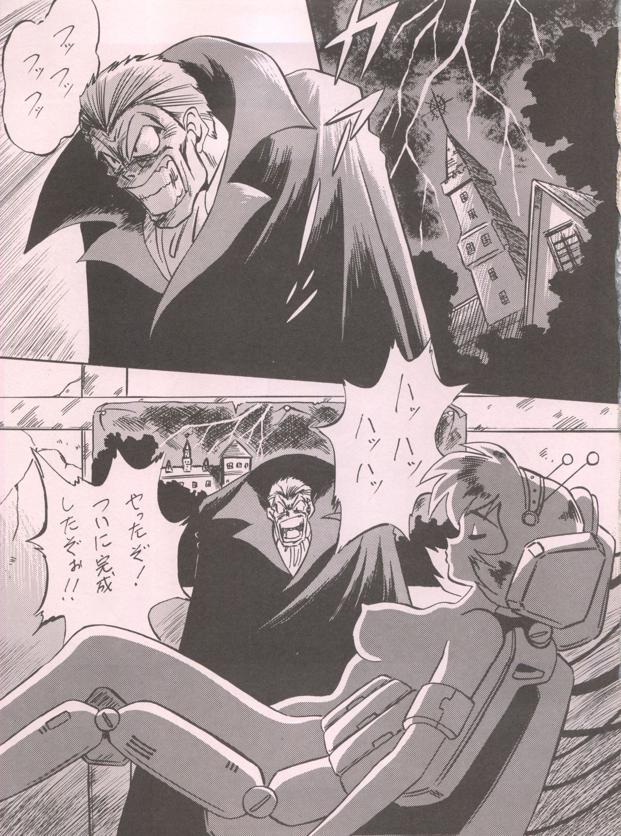 LOOK BACK 5 page 5 full