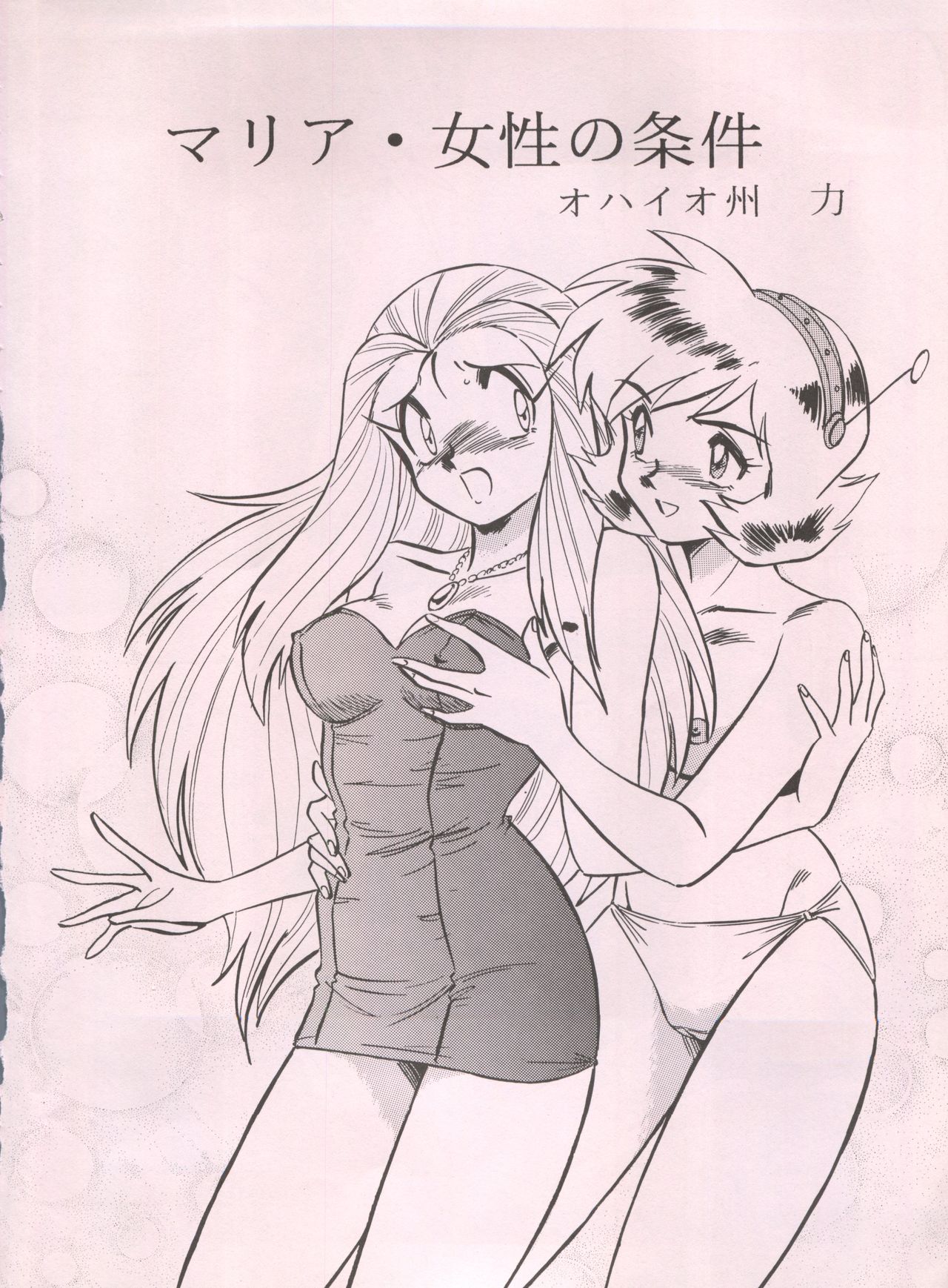 LOOK BACK 5 page 6 full