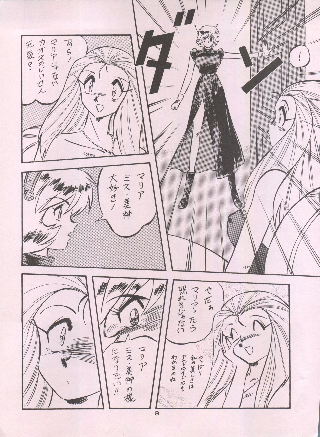 LOOK BACK 5 page 9 full