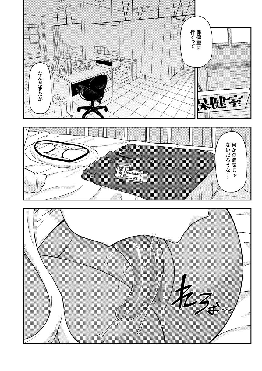 Ayakashi Inbi Emaki ~Soushuuhen~ page 5 full