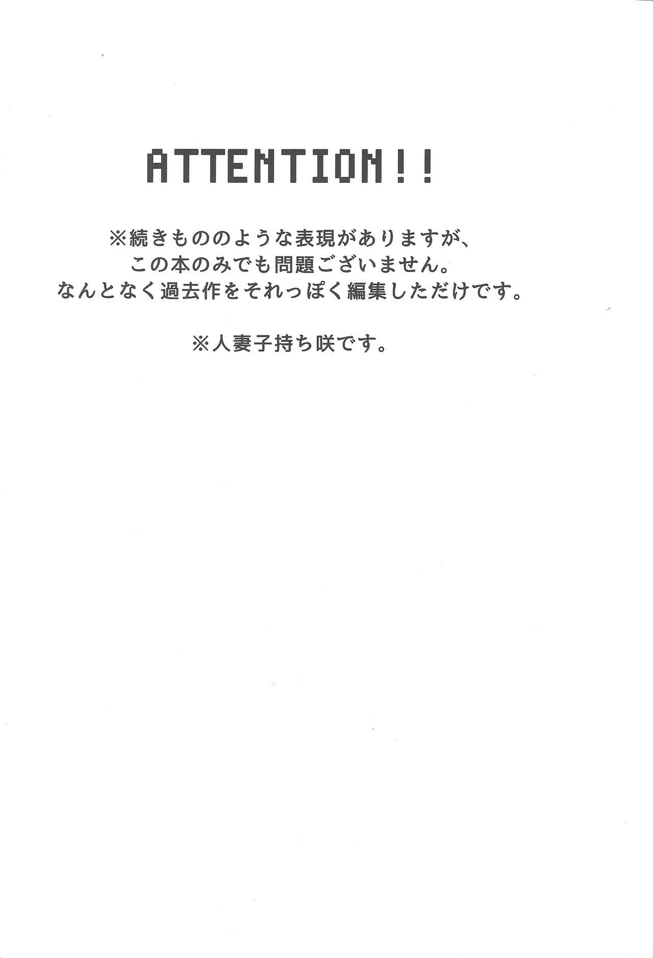 Kentaiki #moshikashite page 2 full