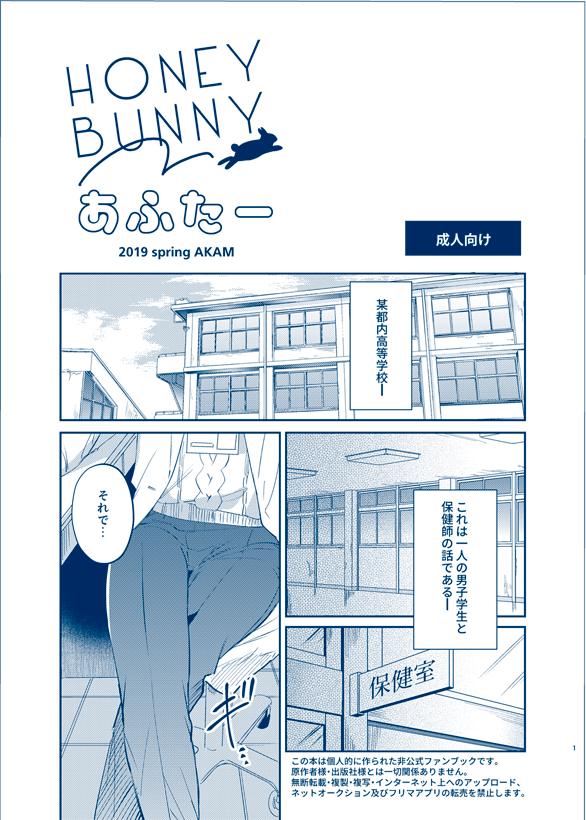 HONEY BUNNY After page 1 full