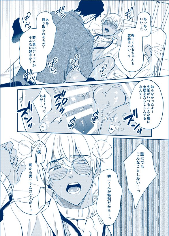 HONEY BUNNY After page 10 full