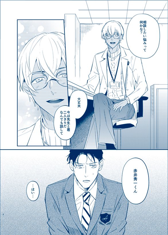 HONEY BUNNY After page 2 full