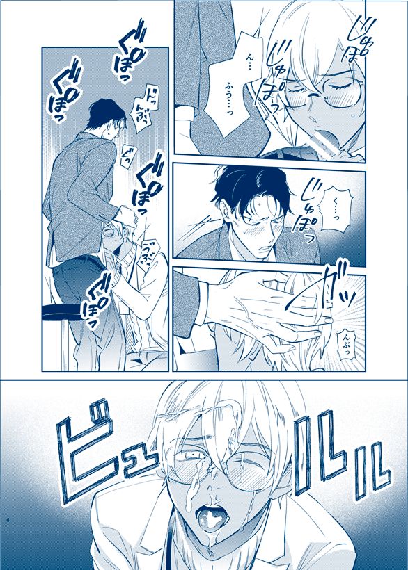 HONEY BUNNY After page 6 full