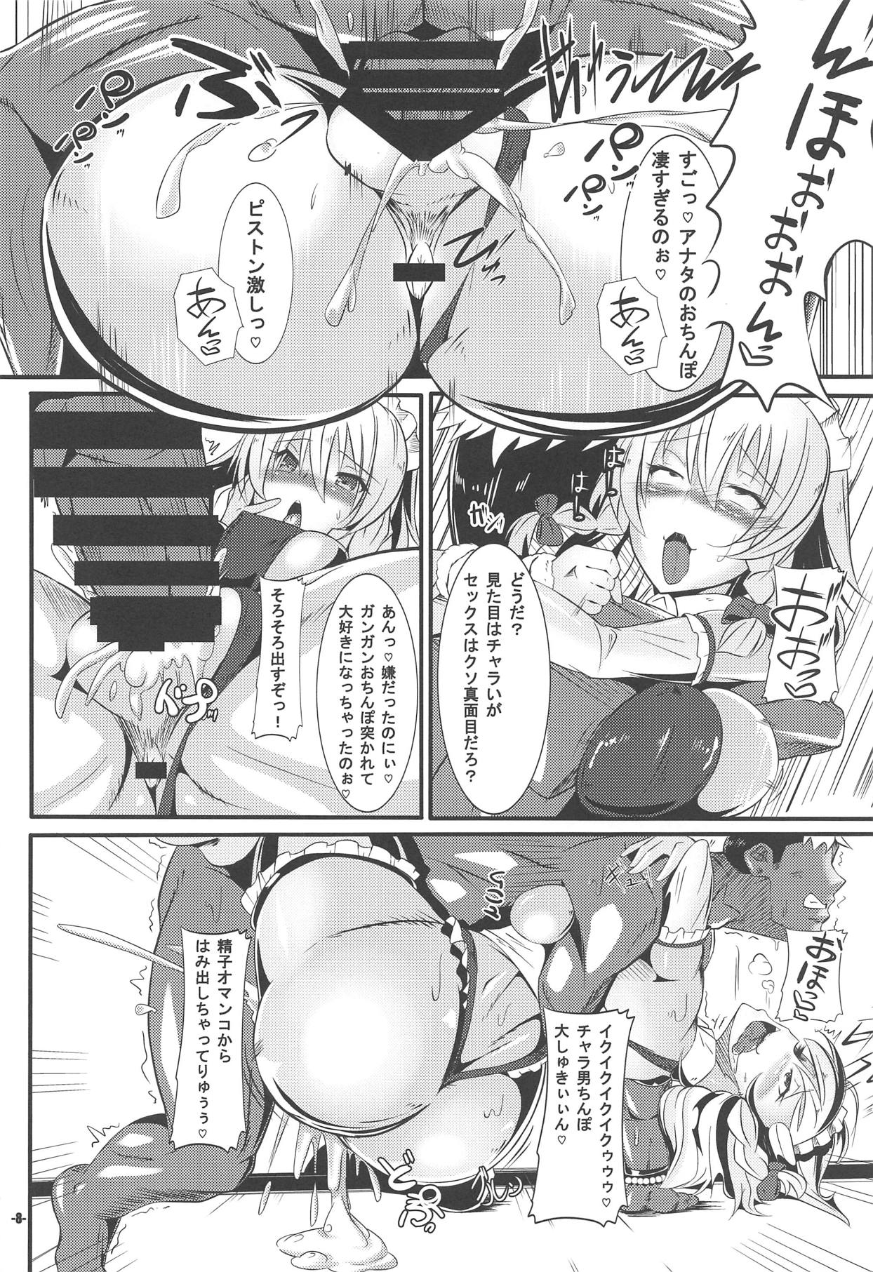 Ojou-sama no Negai wa Watashi ga Kanaemasu!! Izayoi Sakuya Hen page 7 full