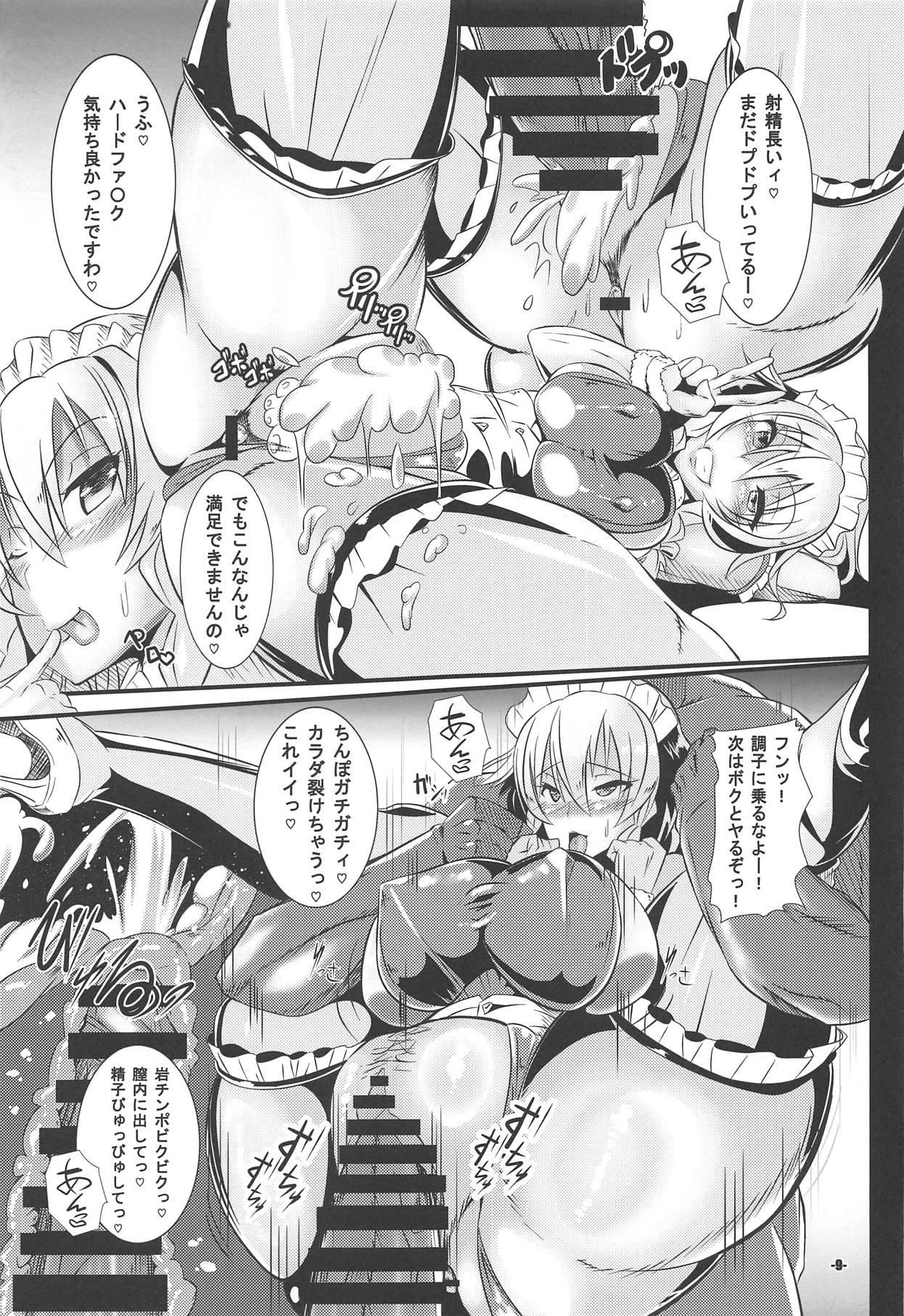 Ojou-sama no Negai wa Watashi ga Kanaemasu!! Izayoi Sakuya Hen page 8 full