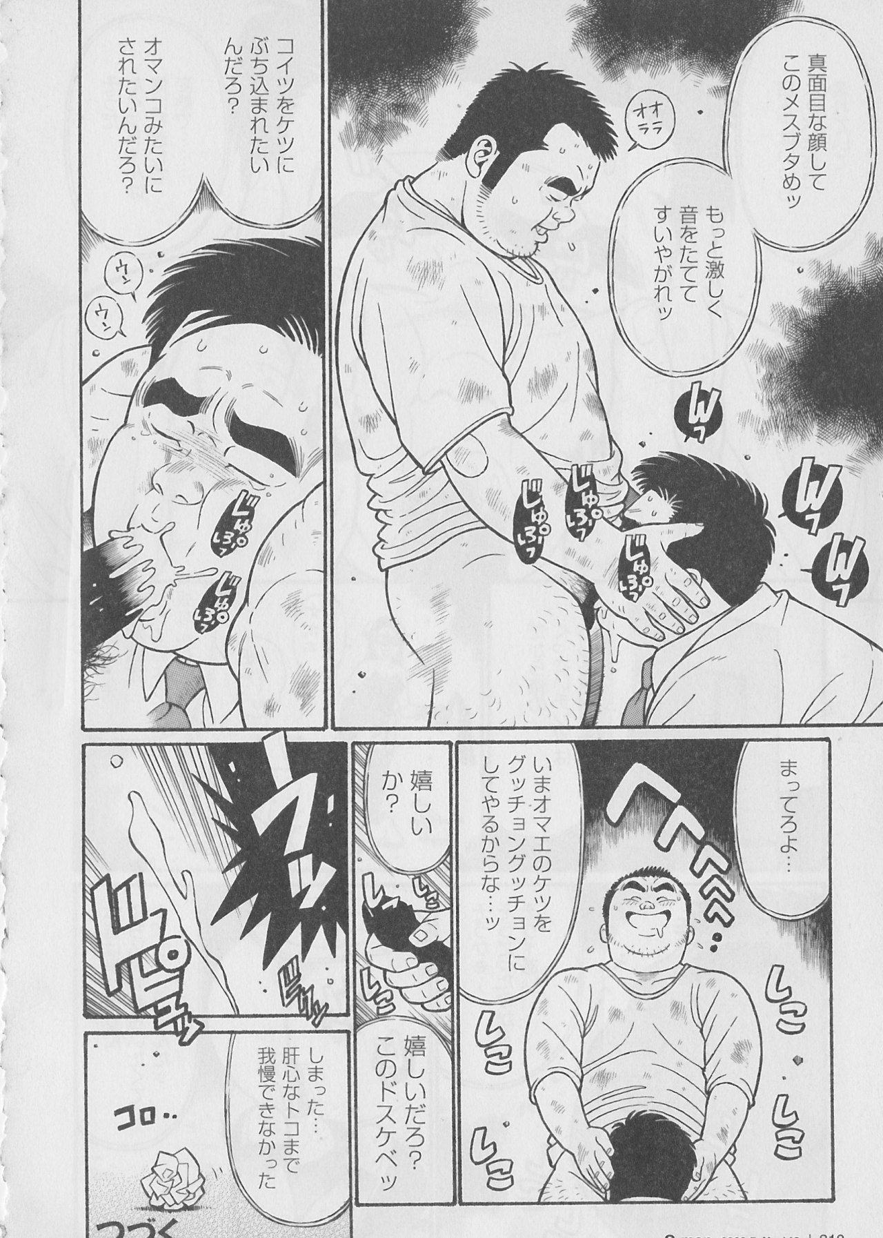 Hitori Zyouzu page 10 full