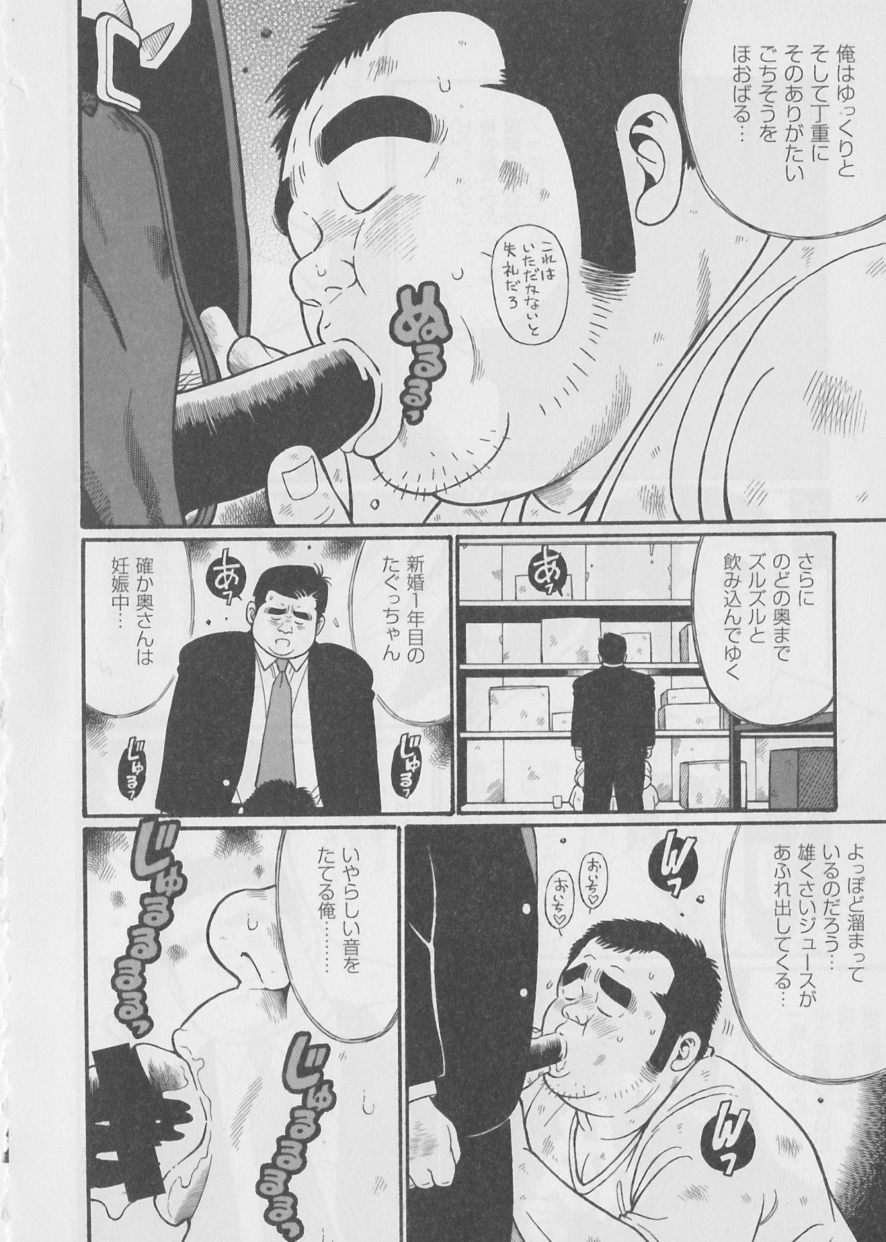 Hitori Zyouzu page 4 full