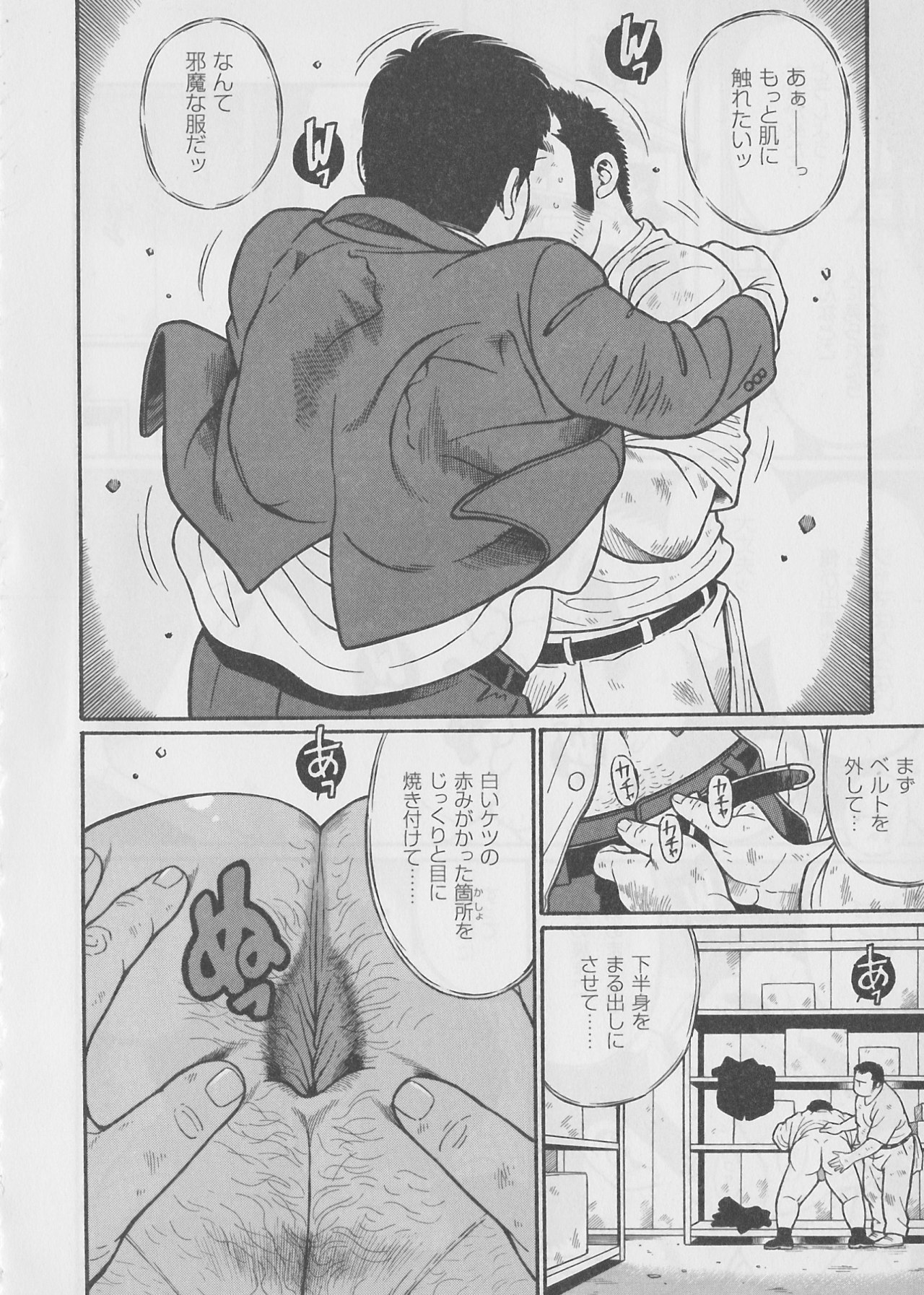 Hitori Zyouzu page 6 full