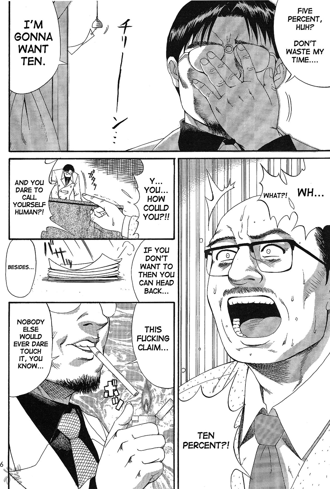 Boku no Seinen Kouken-nin 2 page 6 full