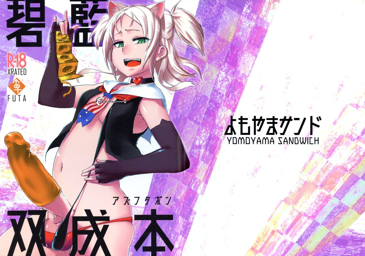 AzuFuta Bon page 1 full