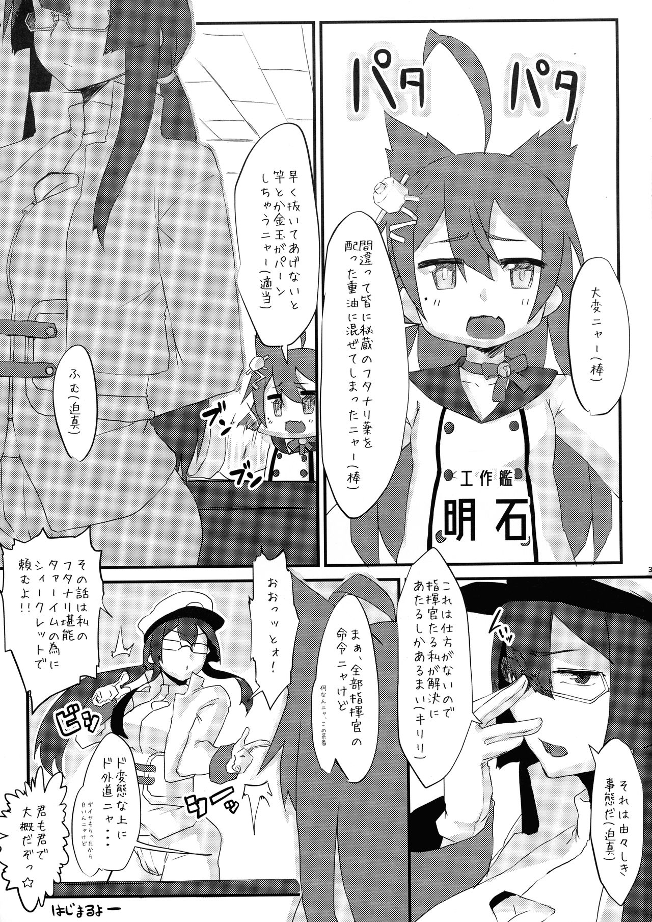 AzuFuta Bon page 2 full