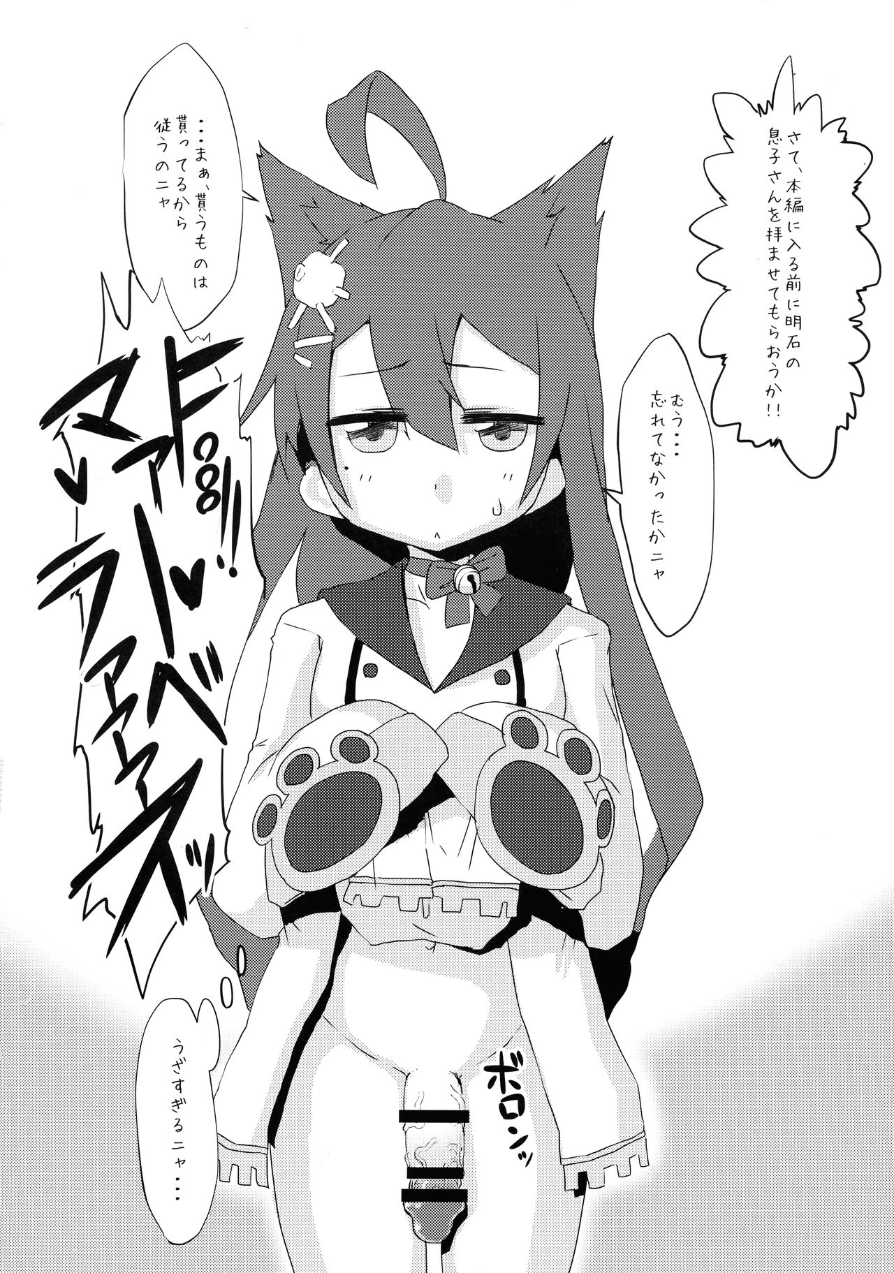 AzuFuta Bon page 3 full