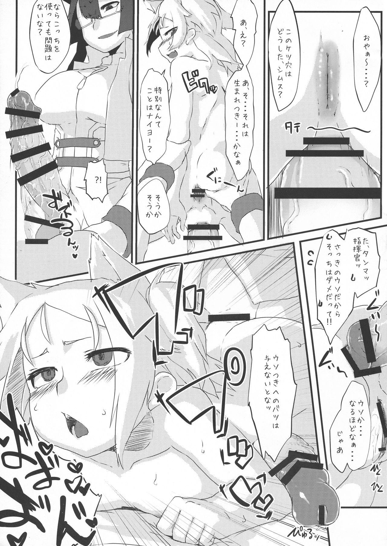 AzuFuta Bon page 6 full