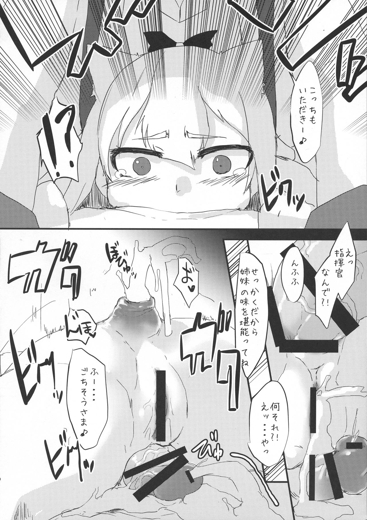 AzuFuta Bon page 9 full