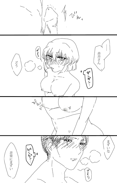 秀志とちょっと昴哀すけべまとめ page 6 full