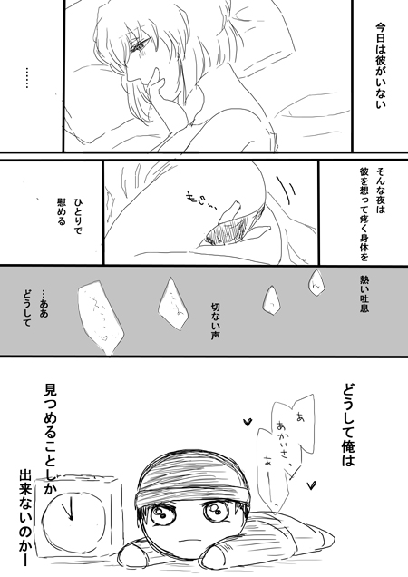 秀志とちょっと昴哀すけべまとめ page 9 full