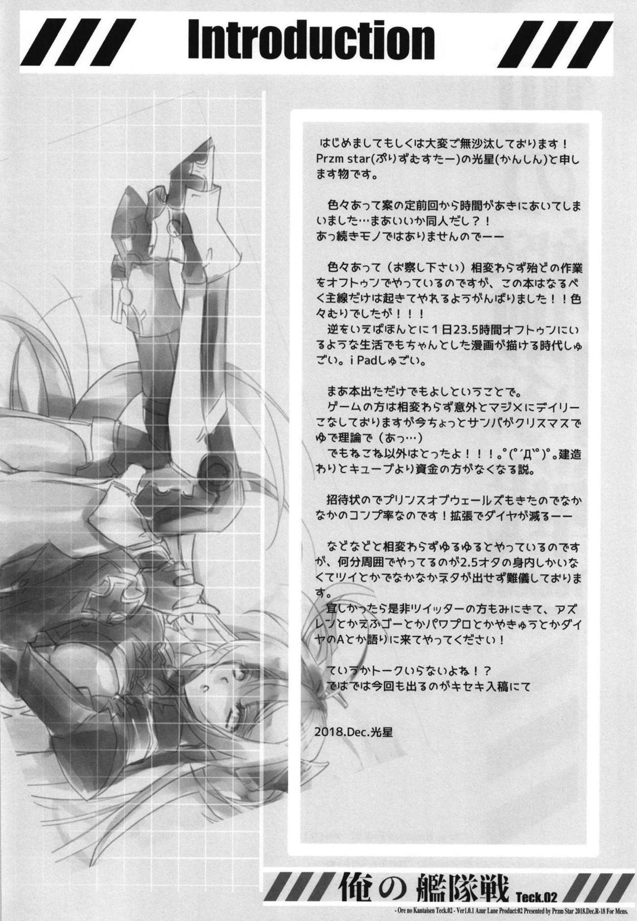 Ore no Kantaisen Tec.02 page 3 full