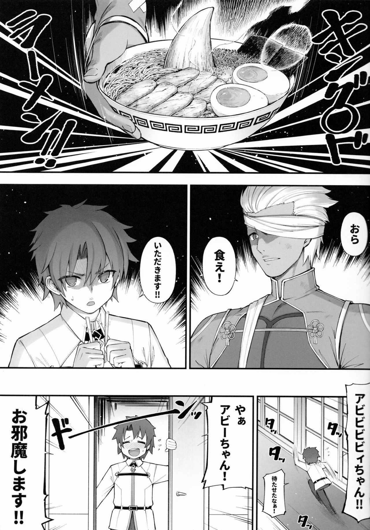 Abibibi 2 page 8 full