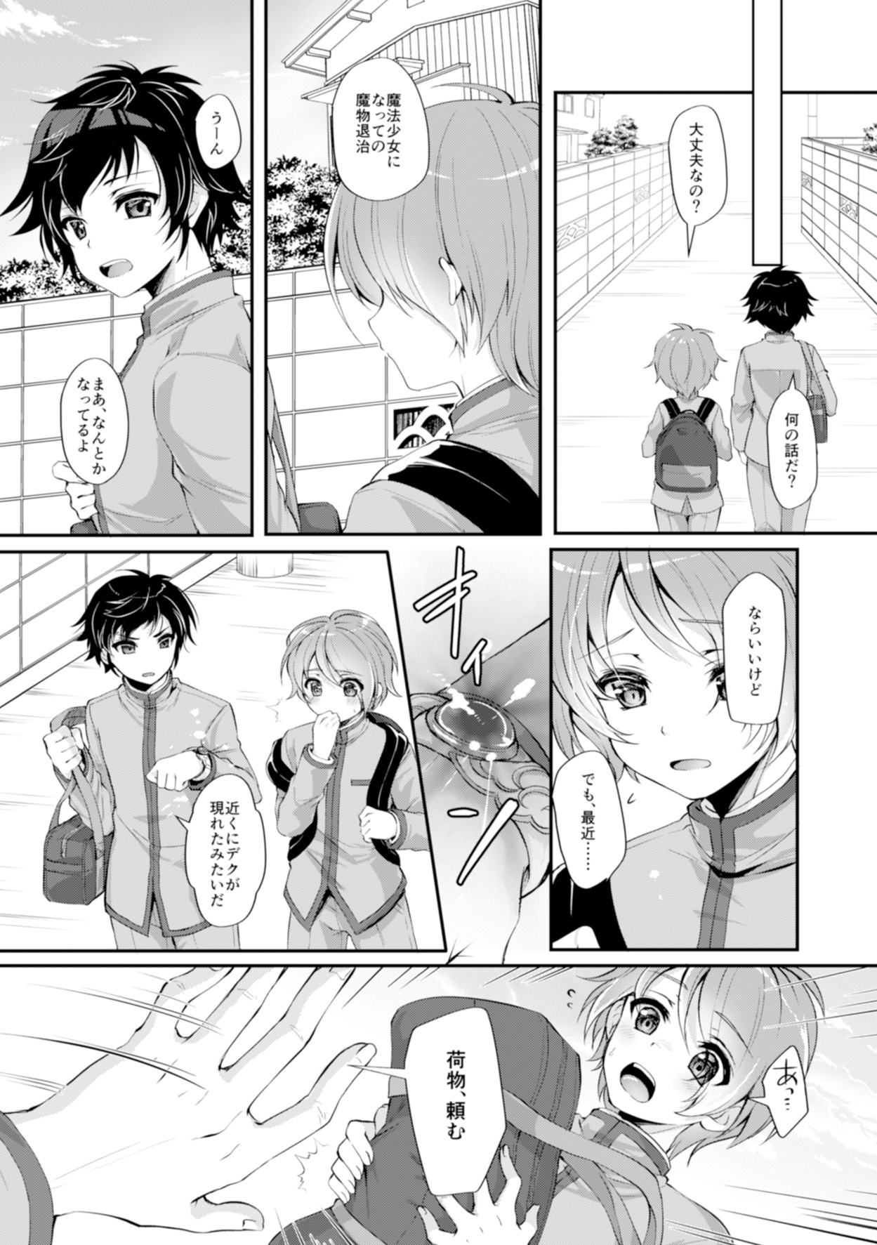 TS Mahou Shoujo Hiromi Ch. 2 page 5 full