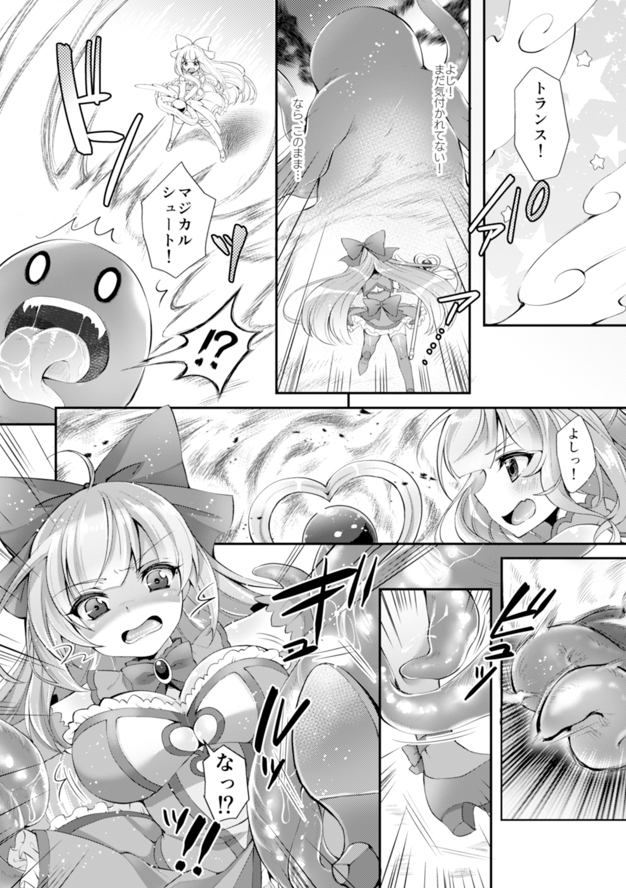 TS Mahou Shoujo Hiromi Ch. 2 page 6 full