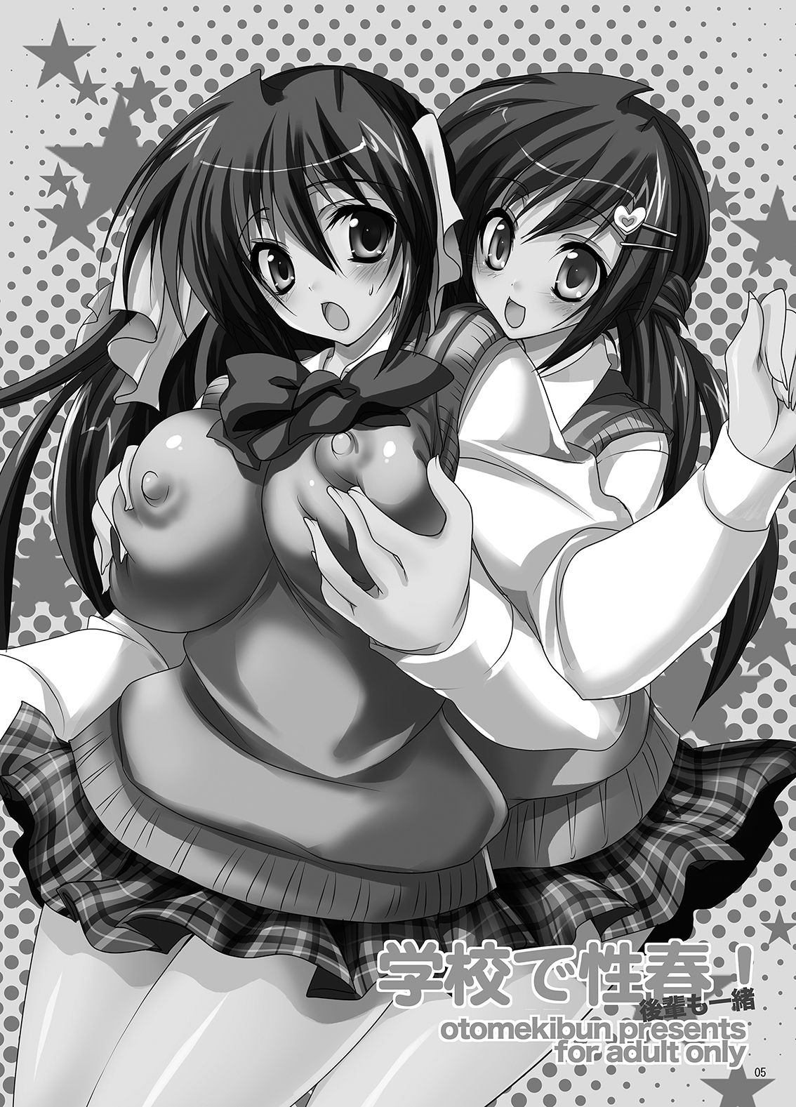 Gakkou de Seishun! Soushuuhen 1 Ch. 1-3 + Prologue/Epilogue page 6 full