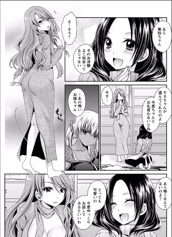 shinnome ryu page 3 full