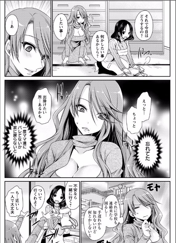 shinnome ryu page 4 full