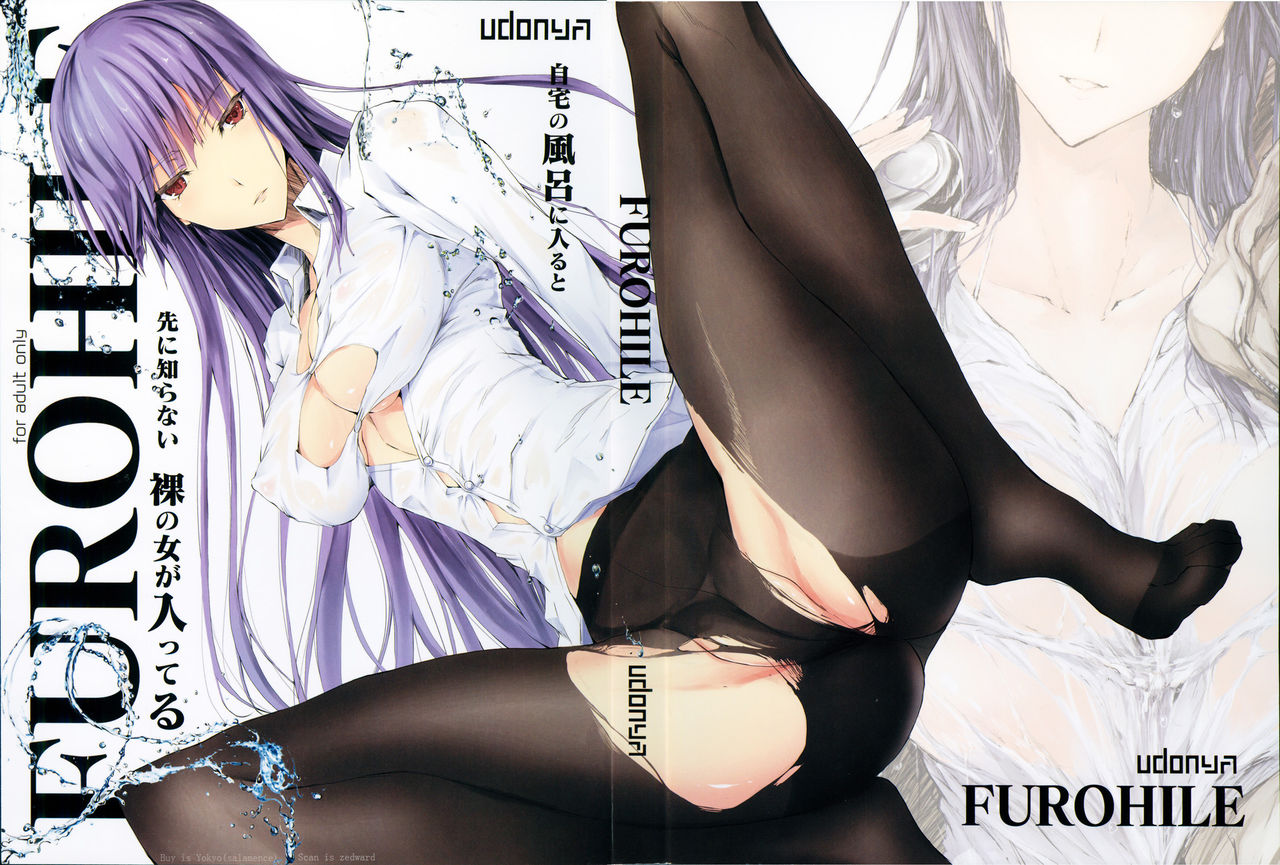 FUROHILE Jitaku no Furo ni Hairu to Saki ni Shiranai Hadaka no Onna ga Haitteru page 1 full