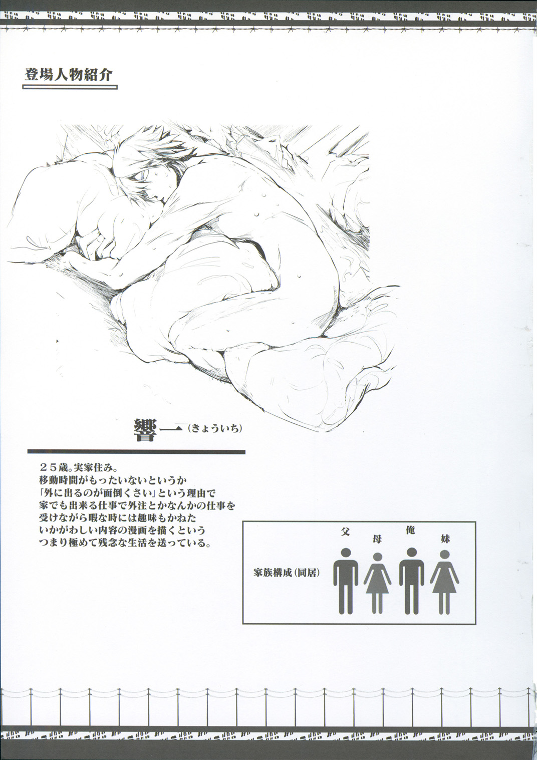 FUROHILE Jitaku no Furo ni Hairu to Saki ni Shiranai Hadaka no Onna ga Haitteru page 10 full