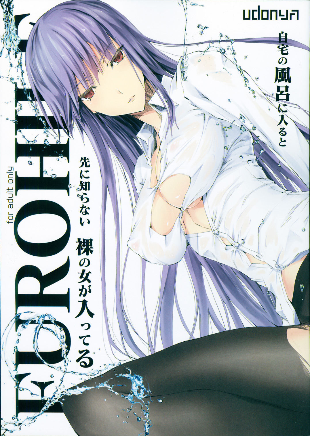 FUROHILE Jitaku no Furo ni Hairu to Saki ni Shiranai Hadaka no Onna ga Haitteru page 3 full