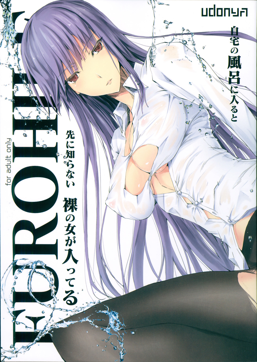 FUROHILE Jitaku no Furo ni Hairu to Saki ni Shiranai Hadaka no Onna ga Haitteru page 4 full