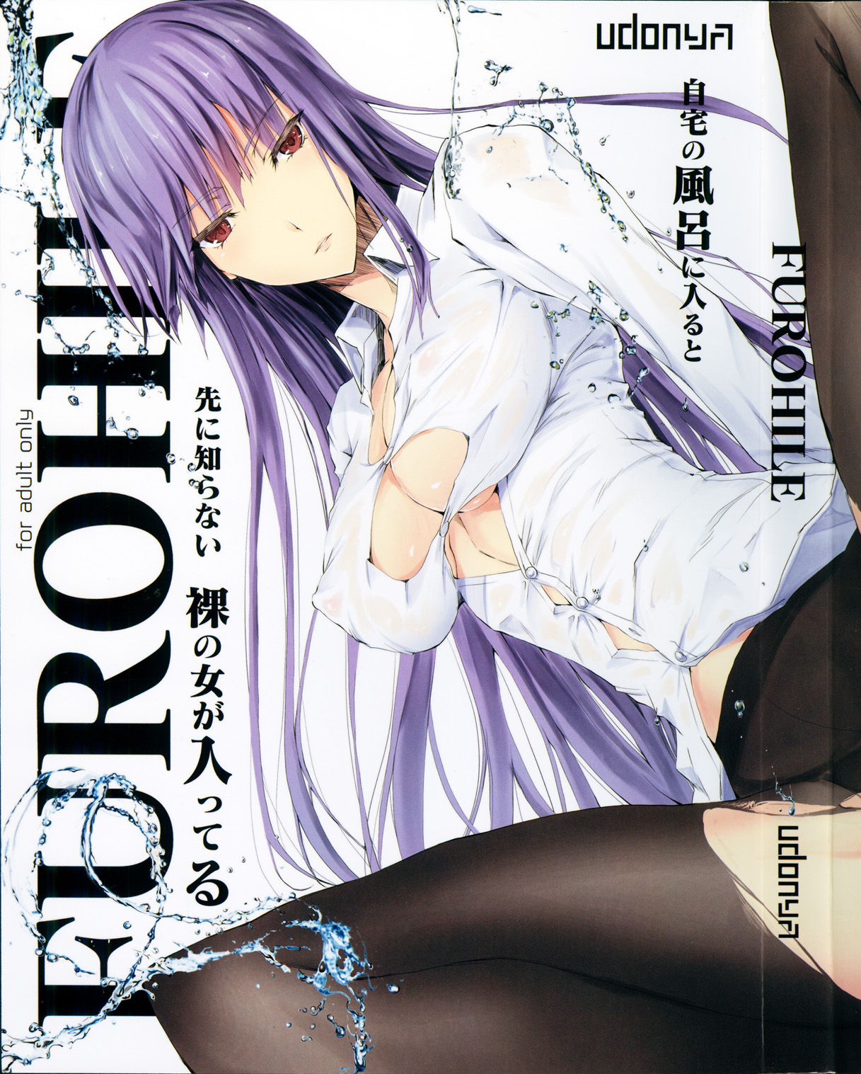 FUROHILE Jitaku no Furo ni Hairu to Saki ni Shiranai Hadaka no Onna ga Haitteru page 5 full