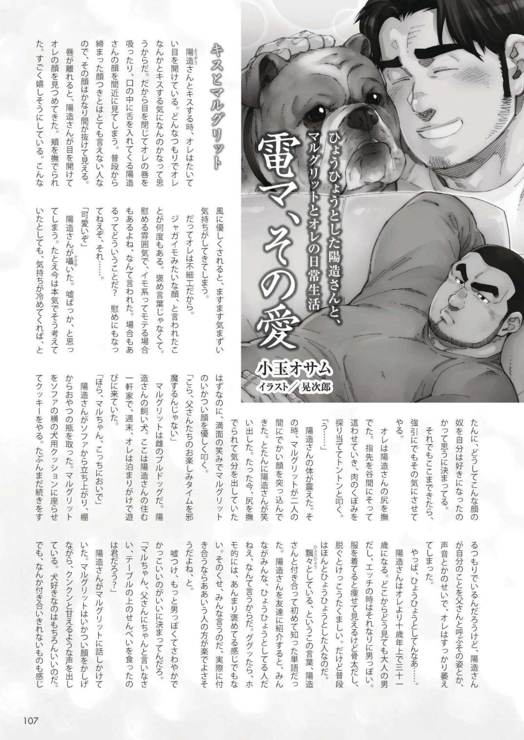 Terujirou - 晃次郎 - Badi  Bʌ́di  133 page 1 full