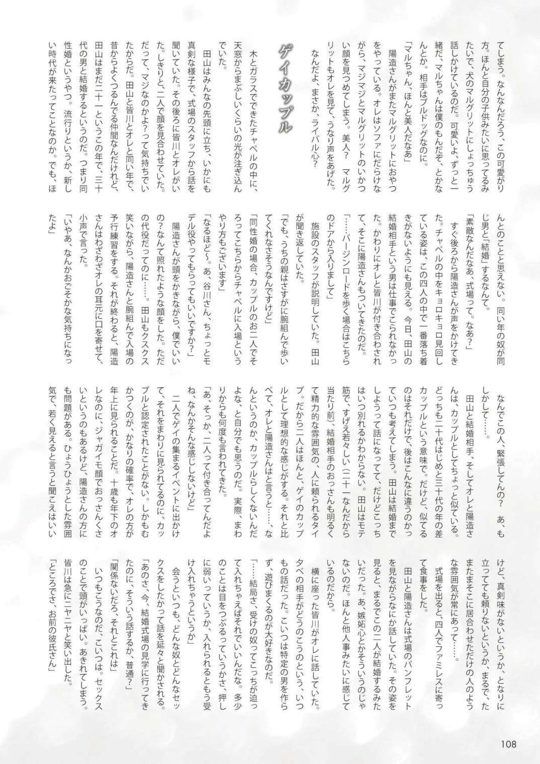 Terujirou - 晃次郎 - Badi  Bʌ́di  133 page 2 full