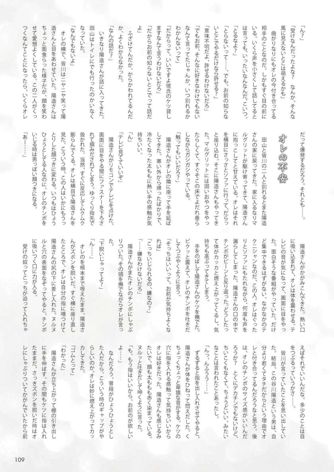 Terujirou - 晃次郎 - Badi  Bʌ́di  133 page 3 full