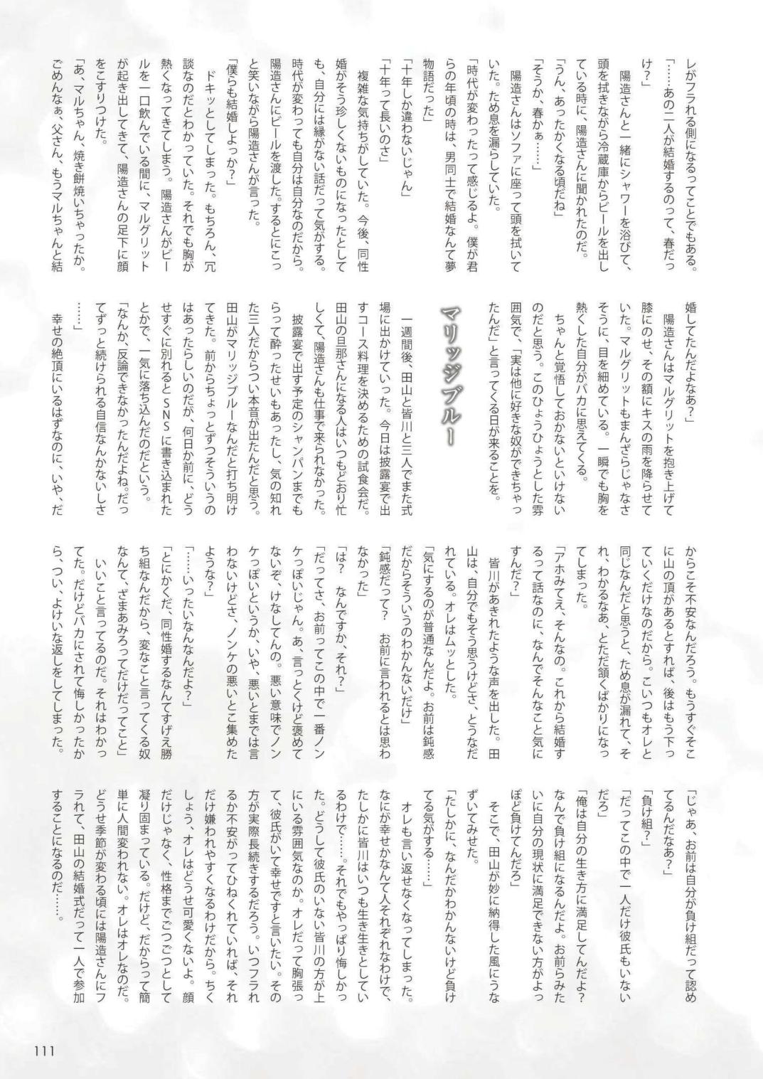 Terujirou - 晃次郎 - Badi  Bʌ́di  133 page 5 full