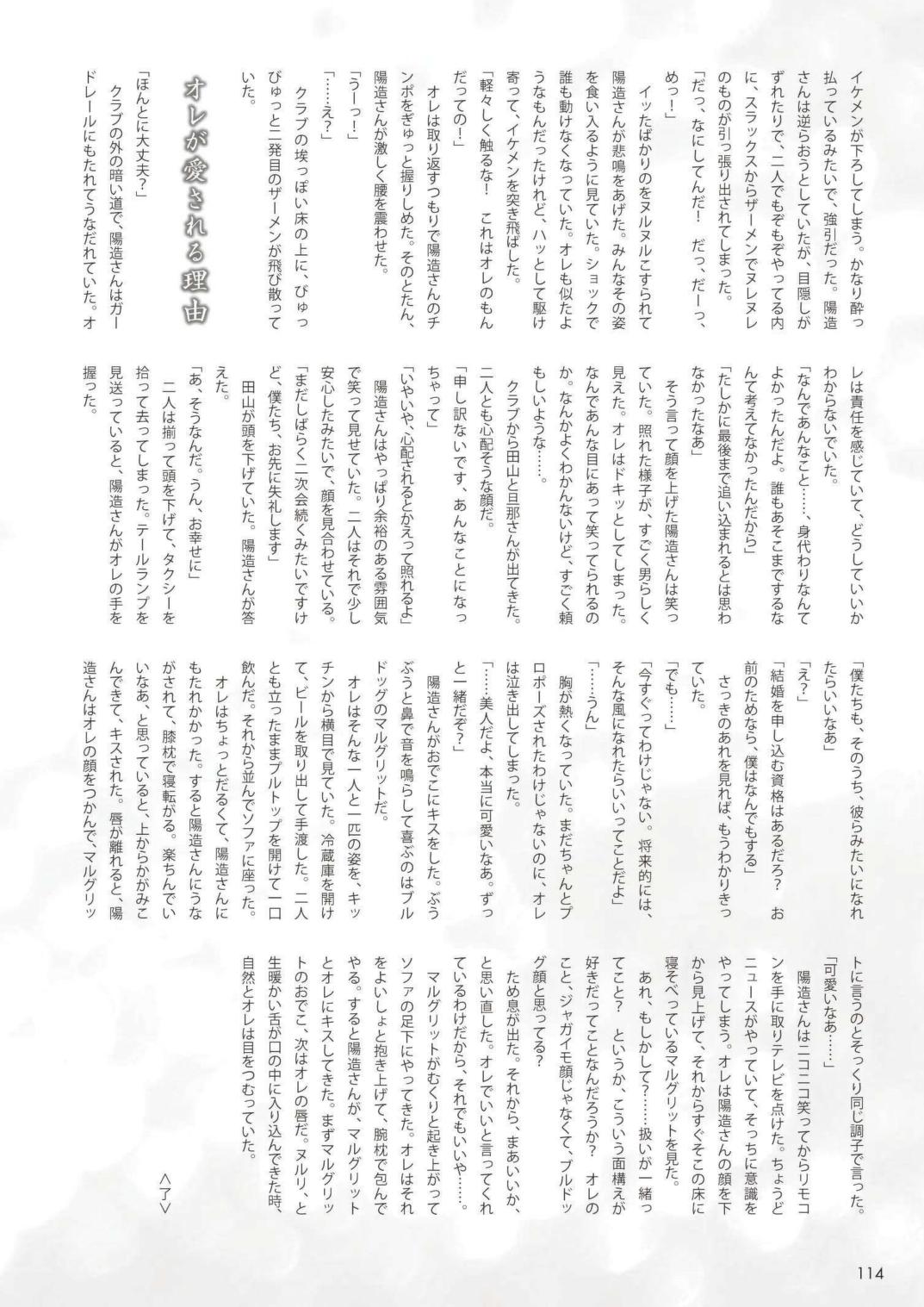 Terujirou - 晃次郎 - Badi  Bʌ́di  133 page 8 full