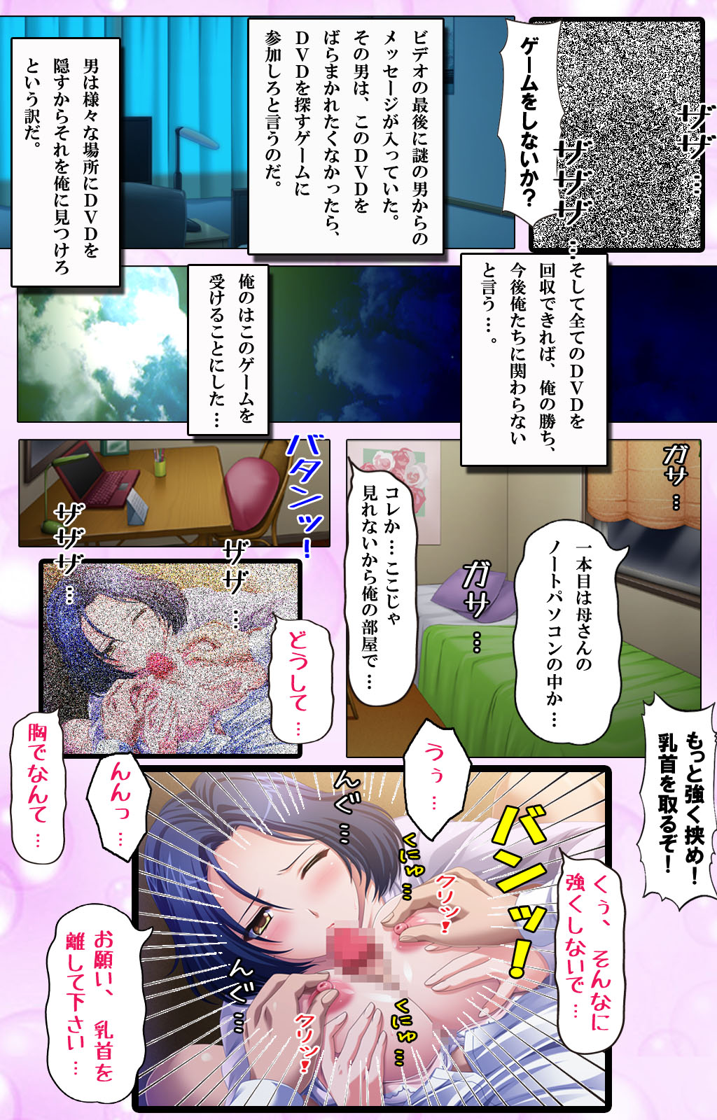 Haha Dori ~Ochiteiku Haha no Eizou Kiroku page 9 full
