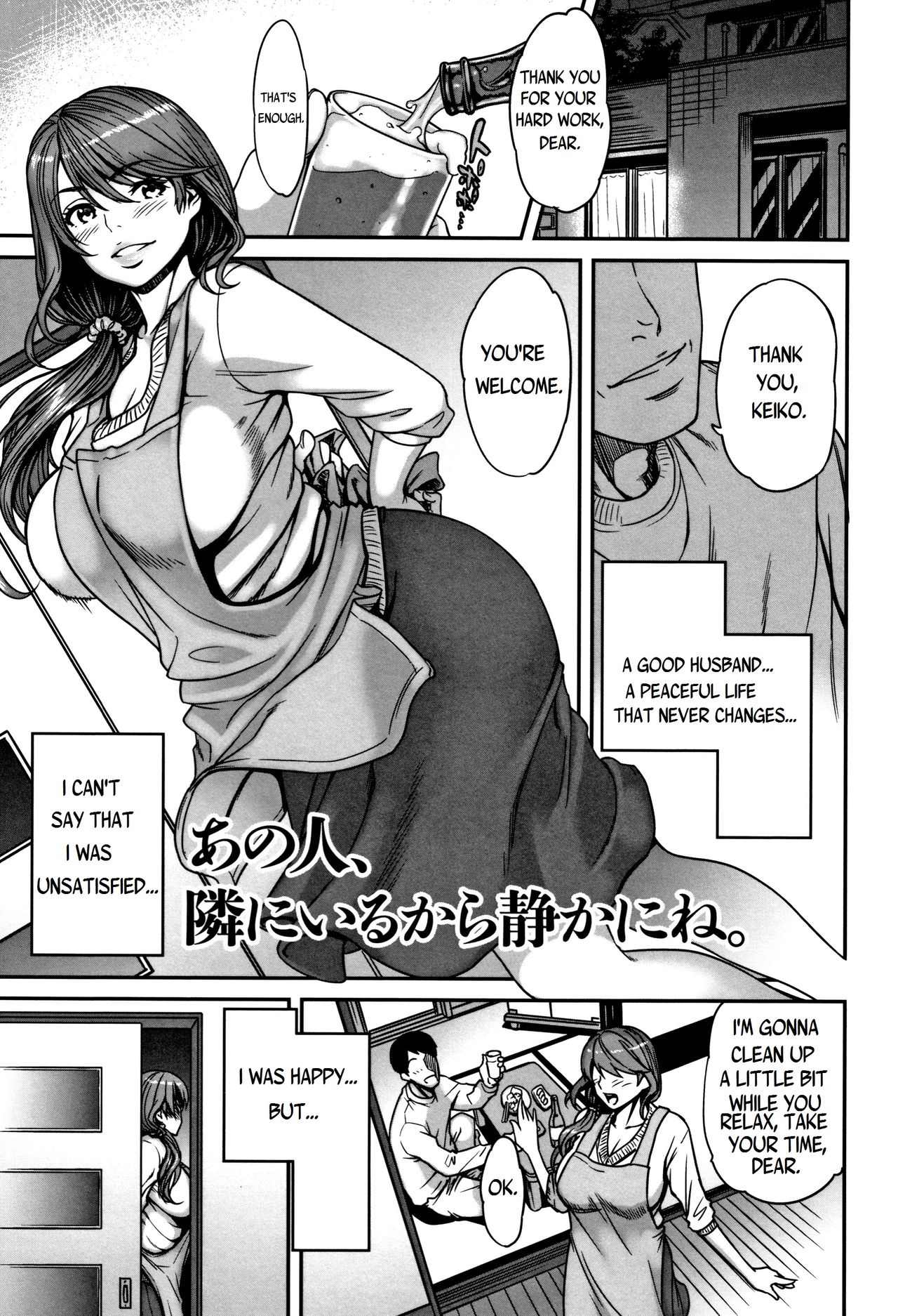 Ano Hito, Tonari ni Iru kara Shizuka ni ne. page 1 full