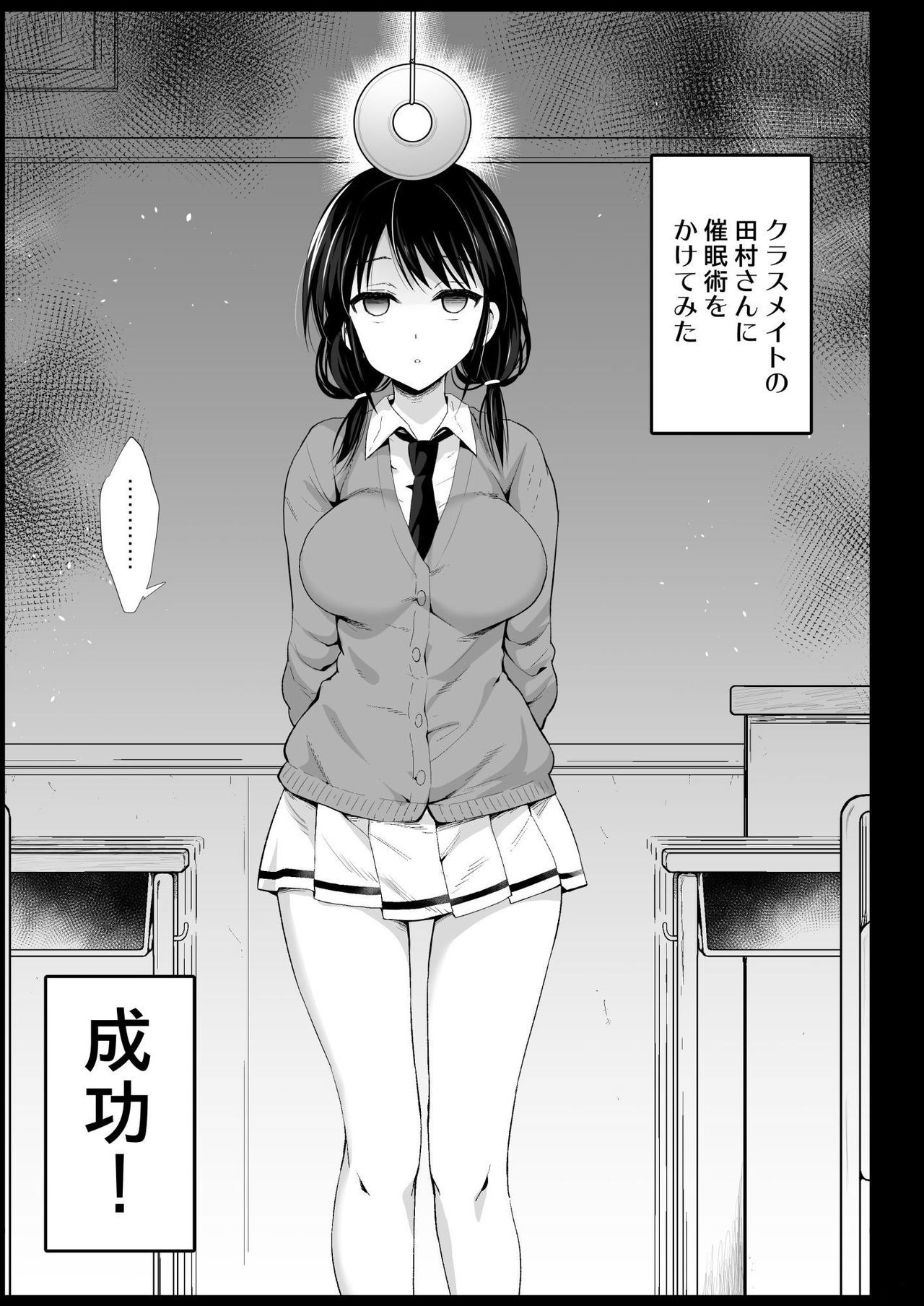 Saimin Tamura Yuri page 5 full