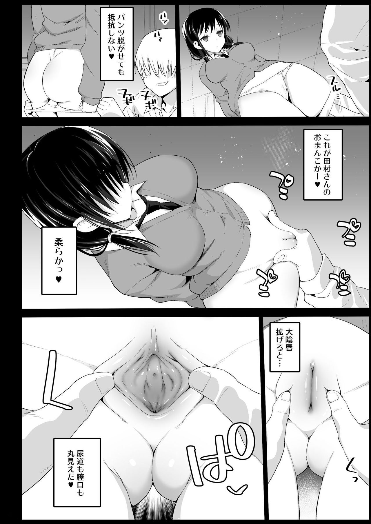Saimin Tamura Yuri page 6 full