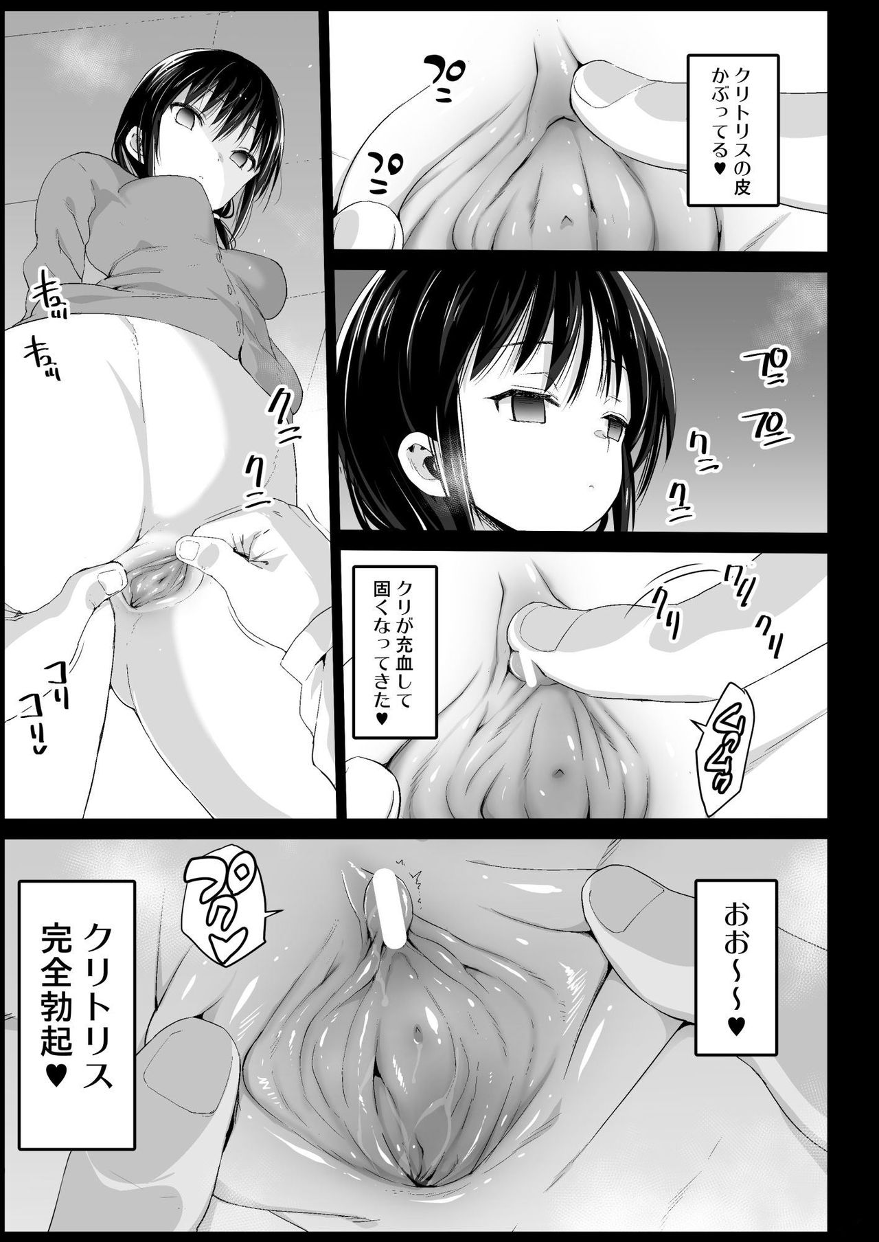 Saimin Tamura Yuri page 7 full