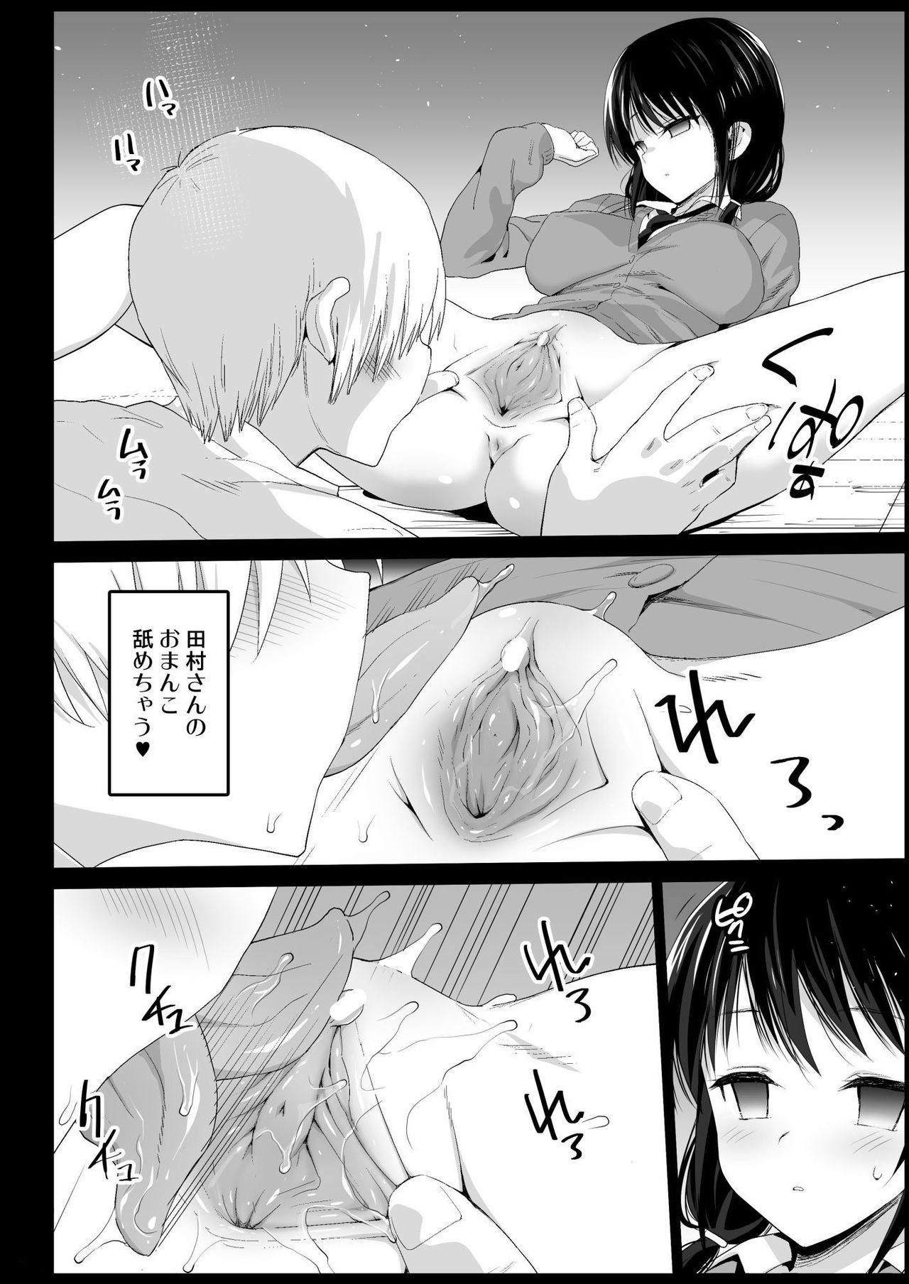 Saimin Tamura Yuri page 8 full