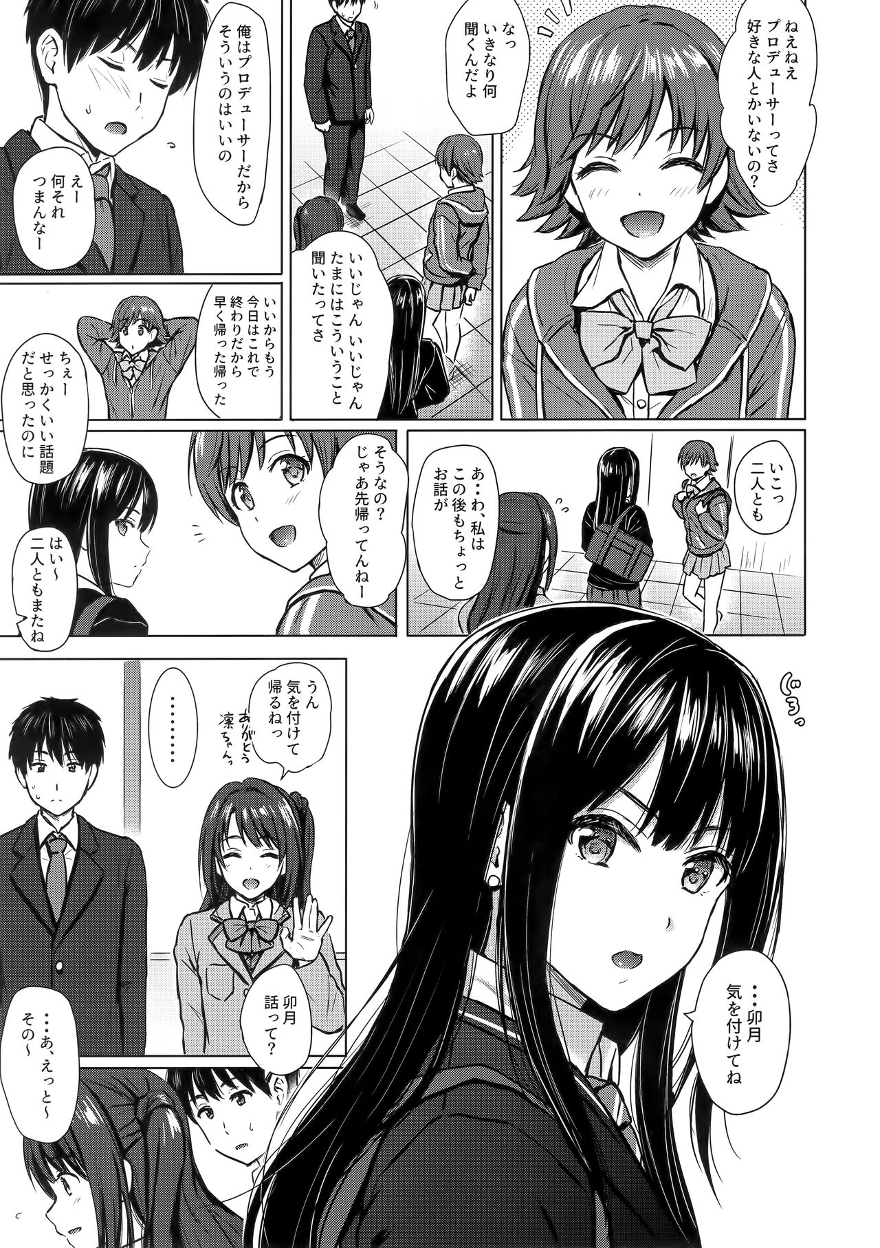 Private Lesson 1 page 2 full